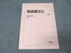 2026年最新】英語構文sの人気アイテム - メルカリ
