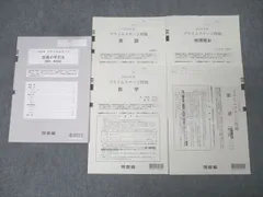 2026年最新】プライムステージ 模試の人気アイテム - メルカリ