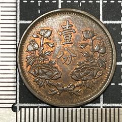 【古銭｜風林火山】1911年雲南省造 光緒元宝 半圓龍 銀貨 公博AU50高銀版 1911年 雲南省造 光緒元寶 半圓 銀貨 ACG鑑定済 - メルカリ