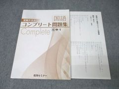 駿台 高3 選抜世界史 テキスト通年セット【書き込み無し】 2024 計2冊