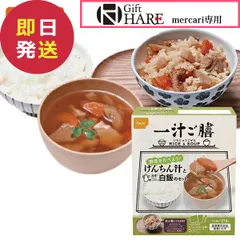 防災食 尾西食品 一汁ご膳 けんちん汁と白飯のセット 1食分 食器いらず アルファ米 (即日発送)(賞味期限:2029/10) 送料無料【 長期保存 _のサムネイル