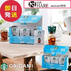 スタバ ギフト スターバックス アイスコーヒー スペシャルギフト SBI-30A (即日発送) 送料無料 【_のサムネイル