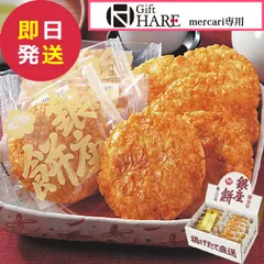 ぎんざ 花のれん 銀座餅 12枚 醤油味 銀座花のれん 揚げせんべい (即日発送)【_のサムネイル