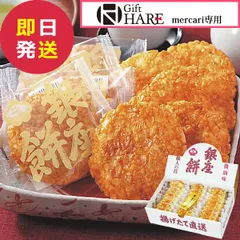 ぎんざ 花のれん 銀座餅 24枚 醤油味 銀座花のれん 揚げせんべい (即日発送) 送料無料【_のサムネイル