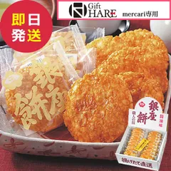 ぎんざ 花のれん 銀座餅 20枚 醤油味 銀座花のれん 揚げせんべい (即日発送)(賞味期限:2026/8/9) 送料無料【_のサムネイル