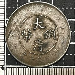 古銭大清銅幣（十文） - メルカリ