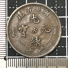 N2446【中国・中華民国】四川銅幣 50文 大型 旧貨幣 硬貨 古銭 コイン
