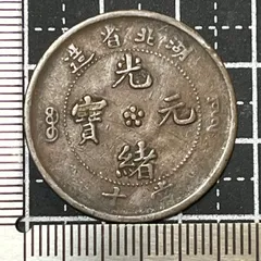2026年最新】光緒 十文の人気アイテム - メルカリ