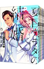 2026年最新】夏目アラタの結婚 全巻の人気アイテム - メルカリ