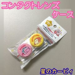 新品未使用 seria とっとこハム太郎 コンタクトレンズケース 2点 ハム