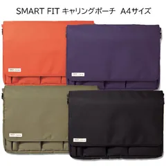 新品　SMART FIT キャリングポーチ　A4サイズ バッグインバッグ ポーチ ノートPC 13インチ A7577（どれか1個の価格です）のサムネイル