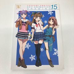 YASUOMI UMETSU KEY ANIMATION DRAWING 14 - メルカリ