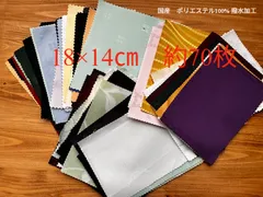 洗濯機可 乾燥機可 日本製　⑤★約70枚程度★テーブルマット小/ランチョンマット★アウトレット(しわあり/切れ端色々)★ホテル・結婚式・飲食店使用の業務用仕様★撥水加工★18×14㎝