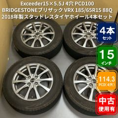 MILLOUS 15×6J 5穴 +43 PCD114.3mm&TOYO ガリットG5 195/65R15 91Q 