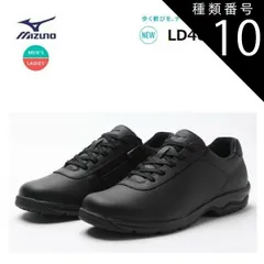種類10：ブラック/26.0cm [日本全国送料無料！] MIZUNO(ミズノ) LD40 VI R (ウォーキングシューズ) ユニセックス ブラック [B1GD221109]