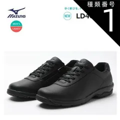 種類1：ブラック/21.5cm [日本全国送料無料！] MIZUNO(ミズノ) LD40 VI R (ウォーキングシューズ) ユニセックス ブラック [B1GD221109]