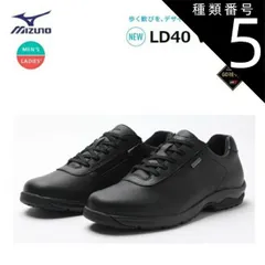 種類5：ブラック/23.5cm [日本全国送料無料！] MIZUNO(ミズノ) LD40 VI GTX (ウォーキングシューズ) ユニセックス ブラック [B1GD220709]