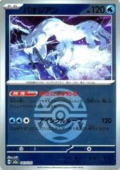 BW-P レシラム ジャンボカード はじめて大会 勝利賞 プロモ - メルカリ