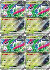 【中古】 ポケモンカードゲーム テツノイサハex SV5M SV5M 016/071 RR 4枚セット