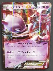 ミュウツーEX THE BEST OF XY 042/171 - メルカリ