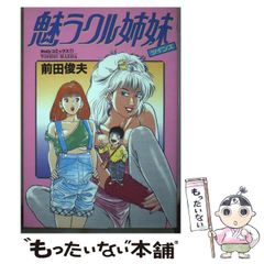 織姫パズルブレイク 矢野龍王 小説 - メルカリ