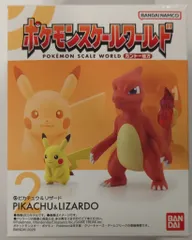 バンダイナムコ ポケモンスケールワールド カントー地方 ポケットモンスター ピカチュウ&リザード 2