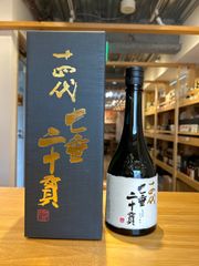空瓶】✨希少✨十四代 龍泉 白雲去来 化粧箱入り 720ml - メルカリ