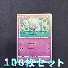 2026年最新】ニャスパー ポケモンカードの人気アイテム - メルカリ 2026年最新】ニャスパー ポケモンカードの人気アイテム - メルカリ