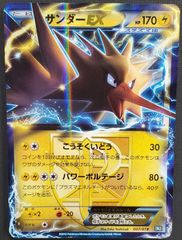i*☆様 【旧裏】サンダー LV.64 ポケモンカード 渦巻きホロ 星マーク