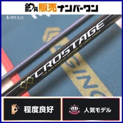 メジャークラフト クロステージ CRX-862E スピニングロッド 2ピース MajorCraft CROSTAGE エギング アオリイカ コウイカ 等