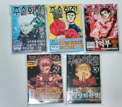 呪術廻戦 26 - 30 初回版 ダブル特装版