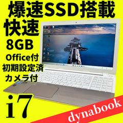 爆速5世代Core i7☆東芝・メモリ8GB256GB windows11 - メルカリ