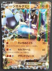ジガルデEX CP5 幻·伝説ドリームキラコレクション 022/036 - メルカリ