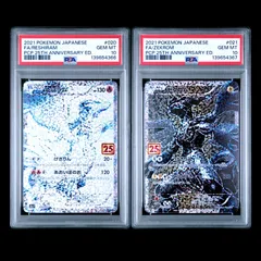 2026年最新】レシラム&ゼクロム psa10の人気アイテム - メルカリ