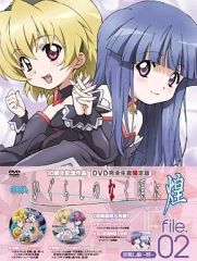 [중고]애니메이션 DVD OVA 히구라시가 없을 때에 황 file.02[완전 한정판]