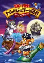 【中古】アニメDVD トムとジェリーの宝島のサムネイル
