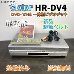 2026年最新】hr-dv4の人気アイテム - メルカリ