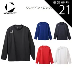 種類21：レッド(RD00)/L DESCENTE (デサント) MOVESPORT ムーブスポーツ ワンポイントロングスリーブシャツ 長袖メンズ [ST5SLTT0M]