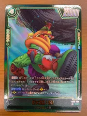 状態A ピッコロ：SH R★ パラレル FB09-068 ドラゴンボール フュージョンワールド DBFW