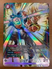 ☆ドラゴンボールフュージョンワールド ゴジータBR SRパラレル！おまけ