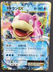 ヤドランEX：スペシャルパック MヤドランEX+なみのりピカチュウ PROMO