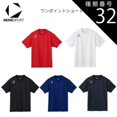 種類32：ネイビー(NV00)/L DESCENTE (デサント) MOVESPORT ムーブスポーツ ワンポイントショートスリーブシャツ 吸汗速乾 半袖 男女兼用 [ST5SHTT0M]