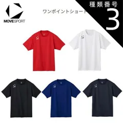 種類3：レッド(RD00)/M [ゆうパケット/ネコポスで全国送料無料!代金引換購入不可] DESCENTE (デサント) MOVESPORT ムーブスポーツ ワンポイントショートスリーブシャツ 吸汗速乾 半袖 男女兼用 [ST5SHTT0M] ※安心のお荷物