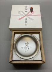 銀杯 洋銀 老人の日記念 杯 内閣総理大臣 - メルカリ