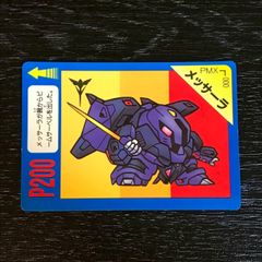 No.23 勇者指令ダグオン コレクションカード 当時もの ノーマル 懐アニ
