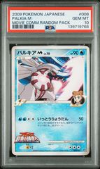 PSA9】グラードンex ☆ 第4弾拡張パック とかれた封印 056/083 - メルカリ
