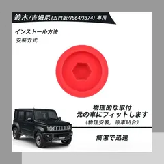 2026年最新】jb64 純正ショックの人気アイテム - メルカリ