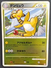 【PSA 9】デンリュウ δ - デルタ種 ★ さいはての攻防 051/068 デンリュウ δ ☆ 拡張パック さいはての攻防 051/068 - メルカリ