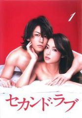 セカンド・ラブ【DVD】全4巻セット - メルカリ