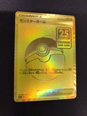 モンスターボール S8a-G 002/015 25th ゴールデンボックス - メルカリ